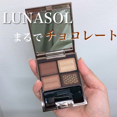 セレクション・ドゥ・ショコラアイズ/LUNASOL/アイシャドウパレットを使ったクチコミ（1枚目）