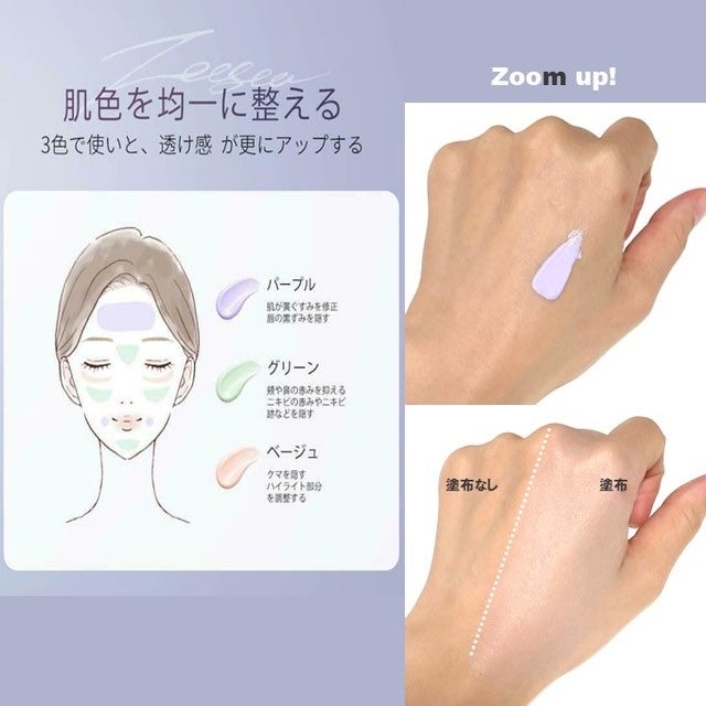 ポーセリンSPFプライマー/ZEESEA/化粧下地を使ったクチコミ(3枚目)