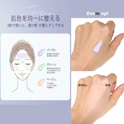 ポーセリンSPFプライマー/ZEESEA/化粧下地を使ったクチコミ(3枚目)