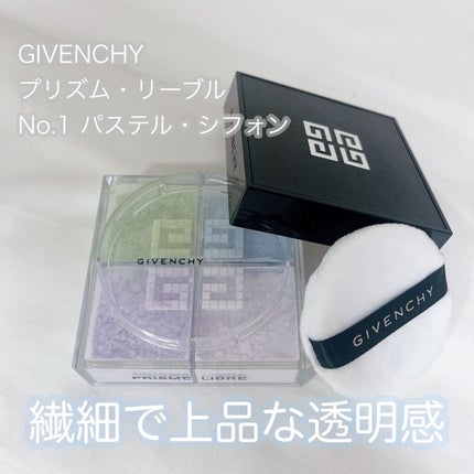 プリズム・リーブル/GIVENCHY/ルースパウダーを使ったクチコミ(1枚目)