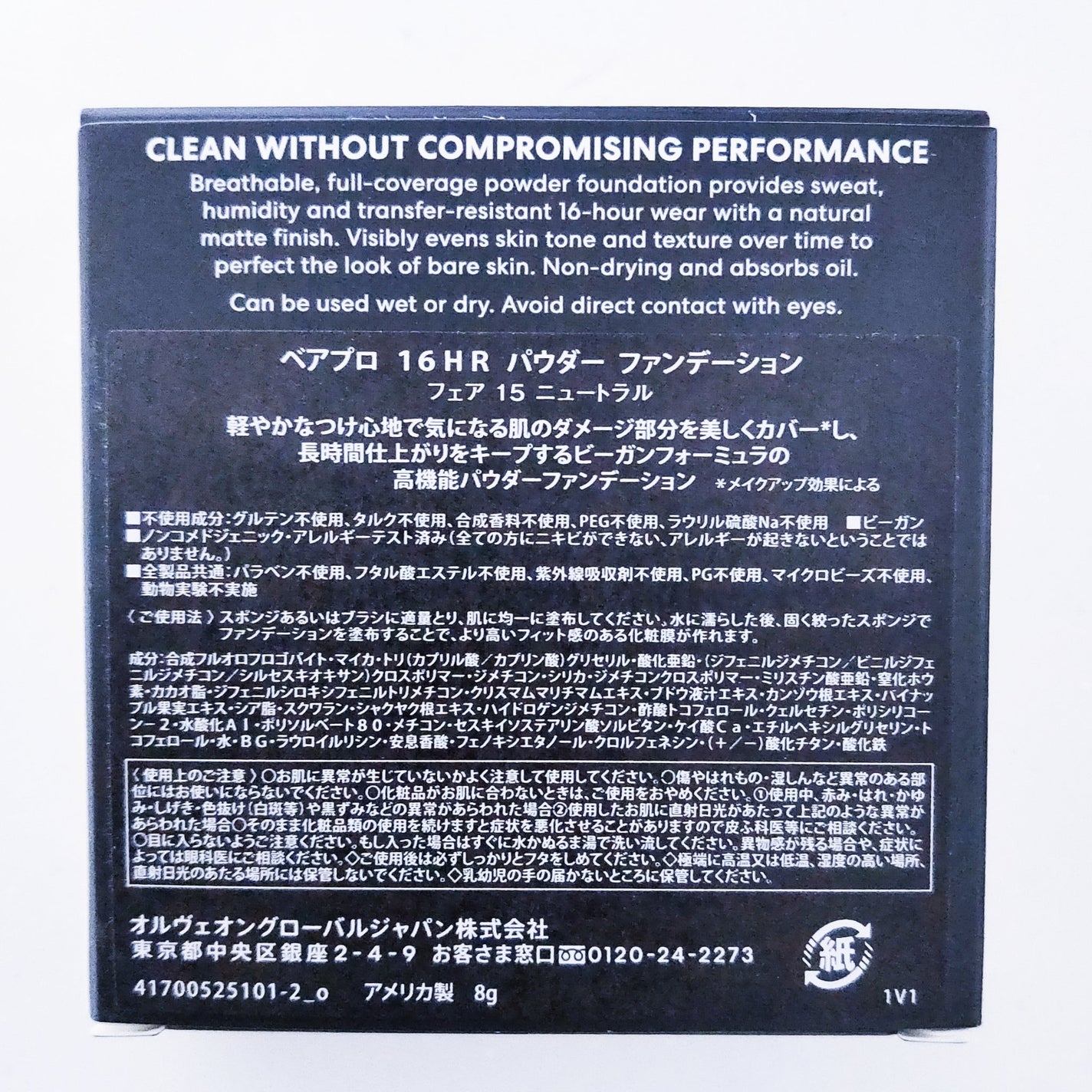 ベアプロ 16HR パウダー ファンデーション/bareMinerals/パウダーファンデーションを使ったクチコミ(8枚目)