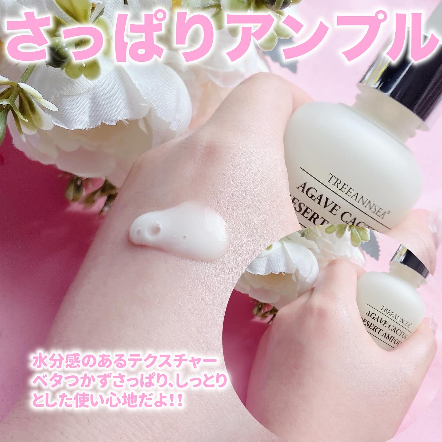 アガベ カクタス デザート アンプル/ツリーアンシー/美容液を使ったクチコミ（3枚目）