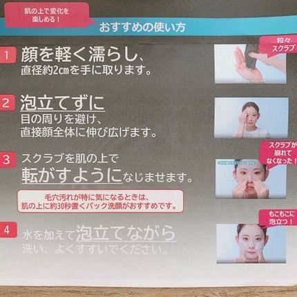 スイサイ ビューティクリア ブラックスクラブウォッシュ/suisai/スクラブ・ゴマージュを使ったクチコミ(4枚目)