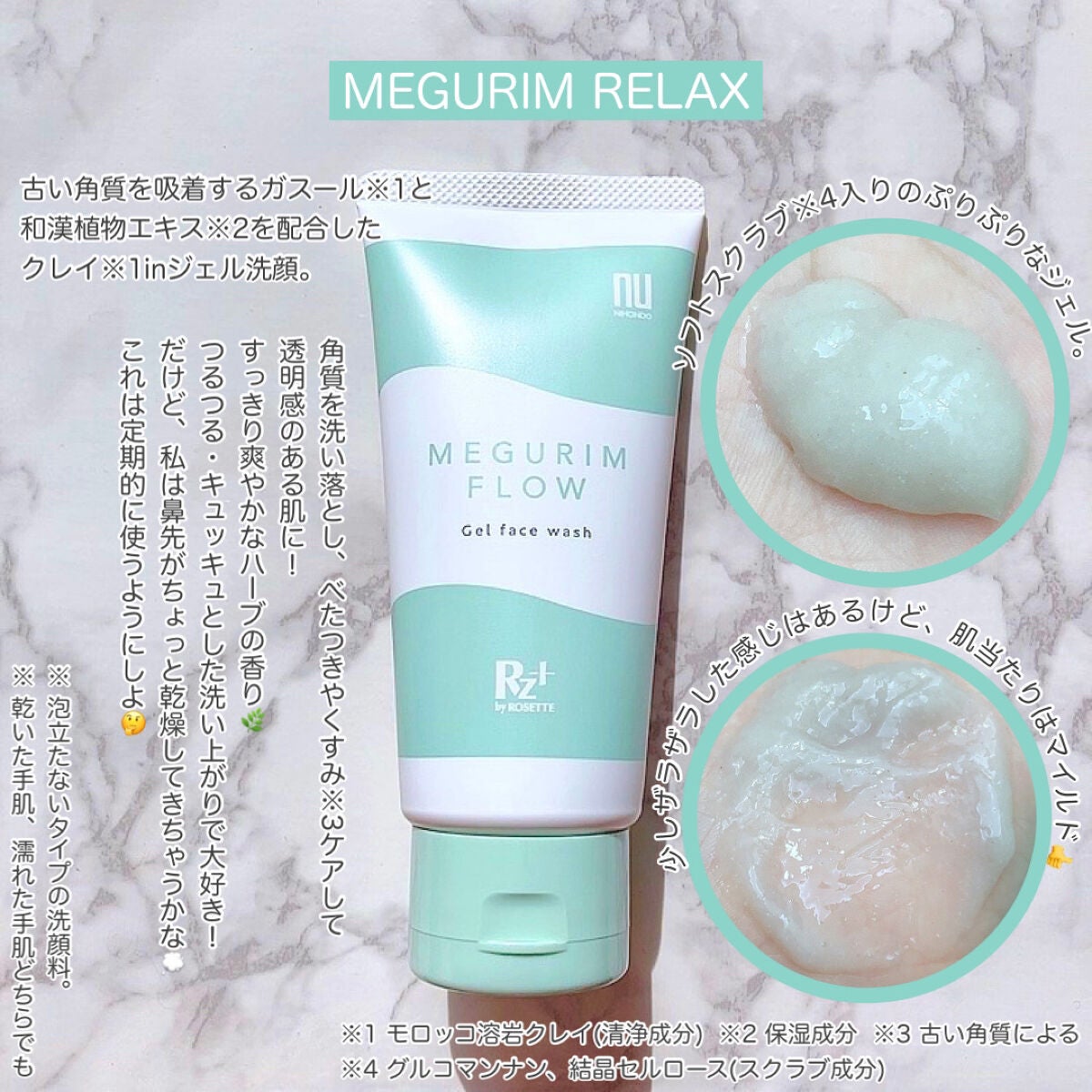 MEGURIM RELAX/MEGURIM by Rz+ /その他洗顔料を使ったクチコミ(4枚目)