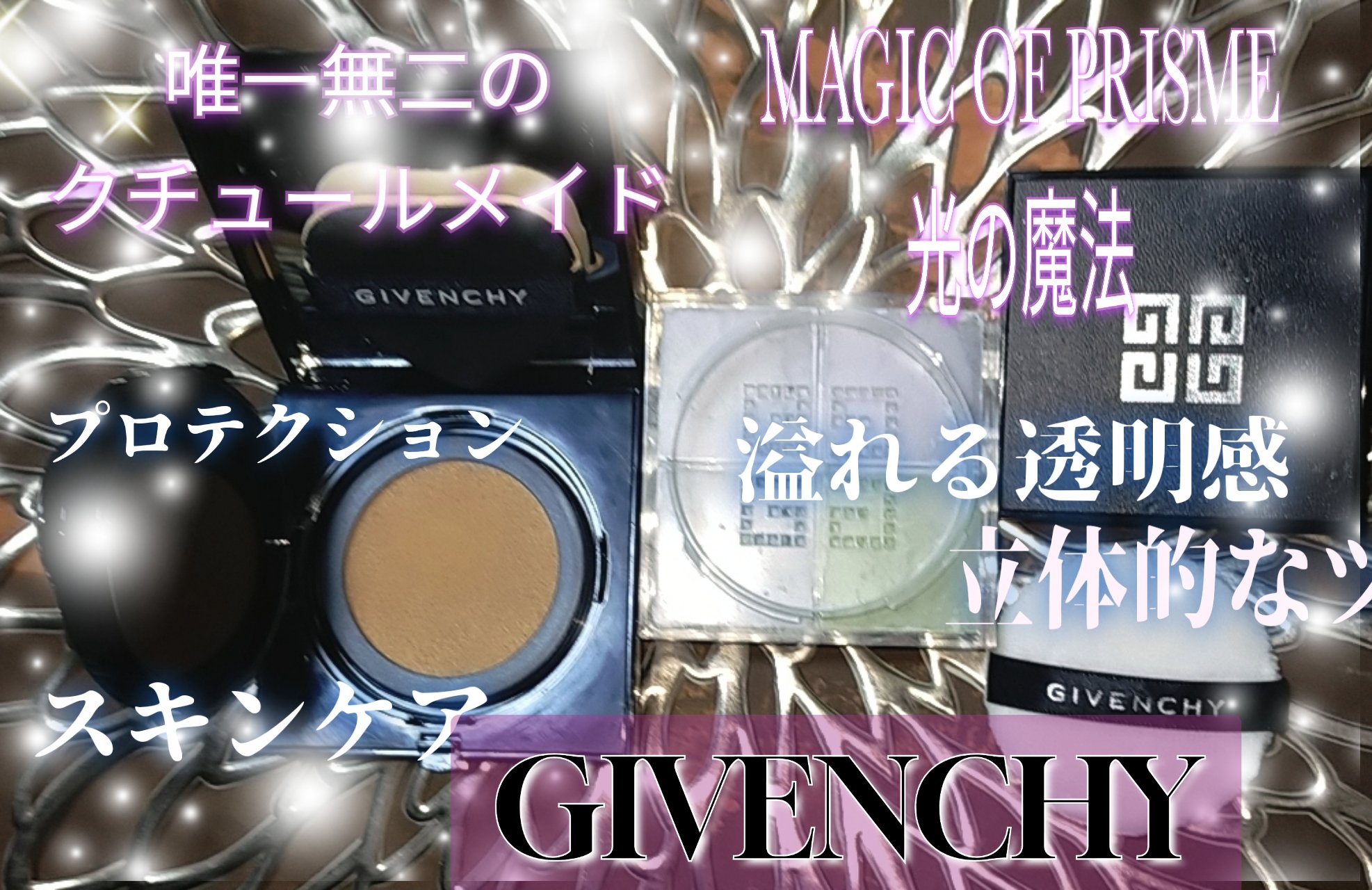 プリズム・リーブル・スキンケアリング・グロウ・クッション/GIVENCHY/クッションファンデーションを使ったクチコミ（1枚目）