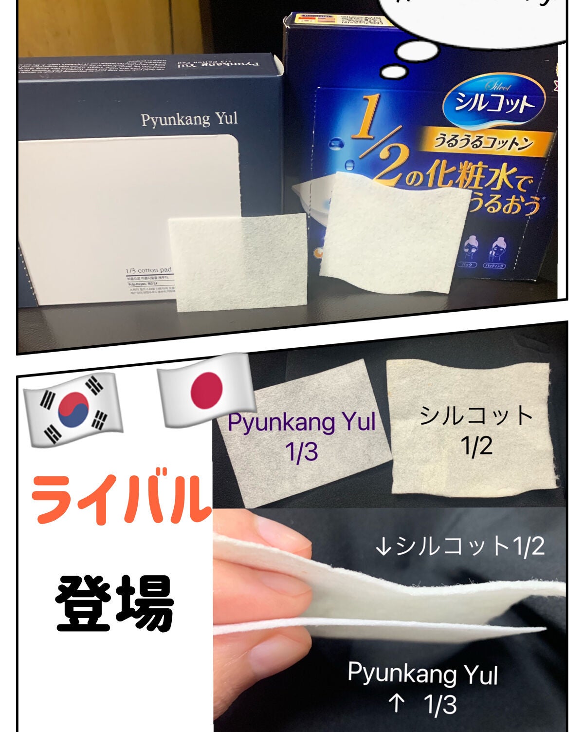 ミネラル リッフ&アイ メイクアッフリムーハー/A’pieu/ポイントメイクリムーバーを使ったクチコミ(5枚目)