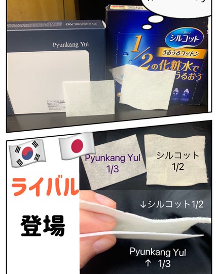 ミネラル リッフ&アイ メイクアッフリムーハー/A’pieu/ポイントメイクリムーバーを使ったクチコミ(5枚目)