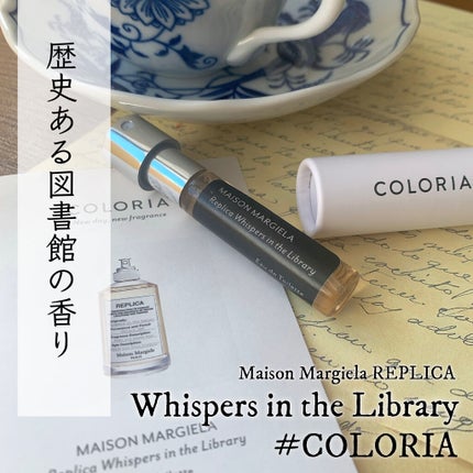 レプリカ オードトワレ ウィスパー イン ザ ライブラリー/Maison Margiela Fragrances/香水(レディース)を使ったクチコミ(1枚目)