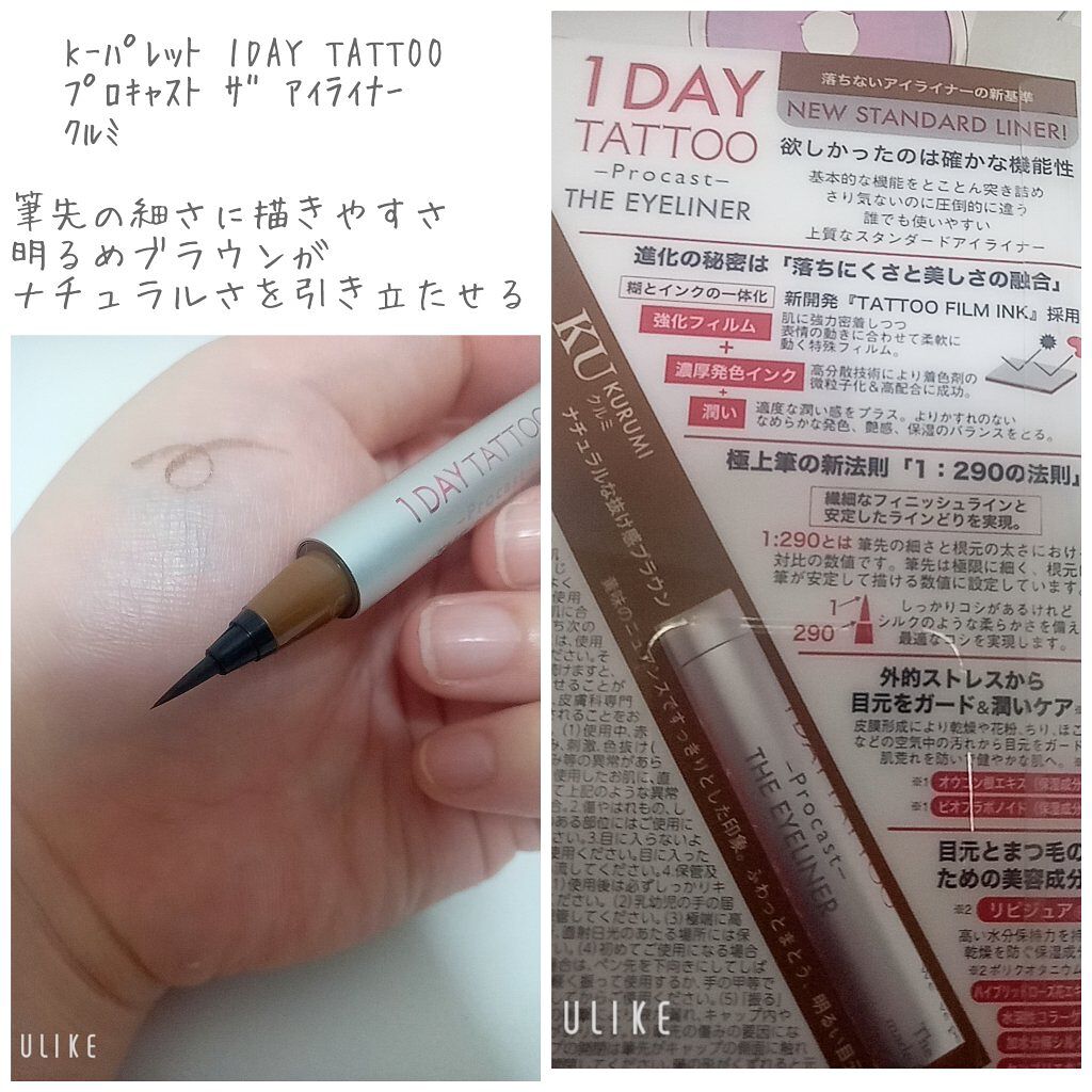 ニュアンスカラーライナー/BABYMEE/ペンシルアイライナーを使ったクチコミ（2枚目）