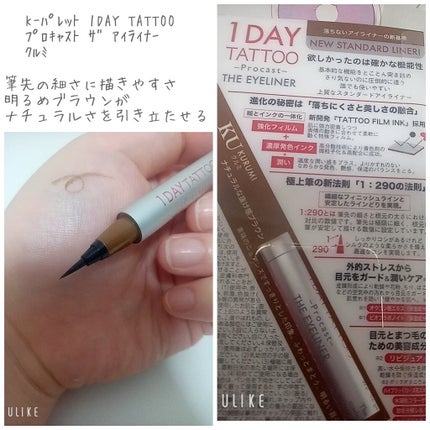 【旧品】パーフェクトエクステンション マスカラ/D-UP/マスカラを使ったクチコミ(2枚目)