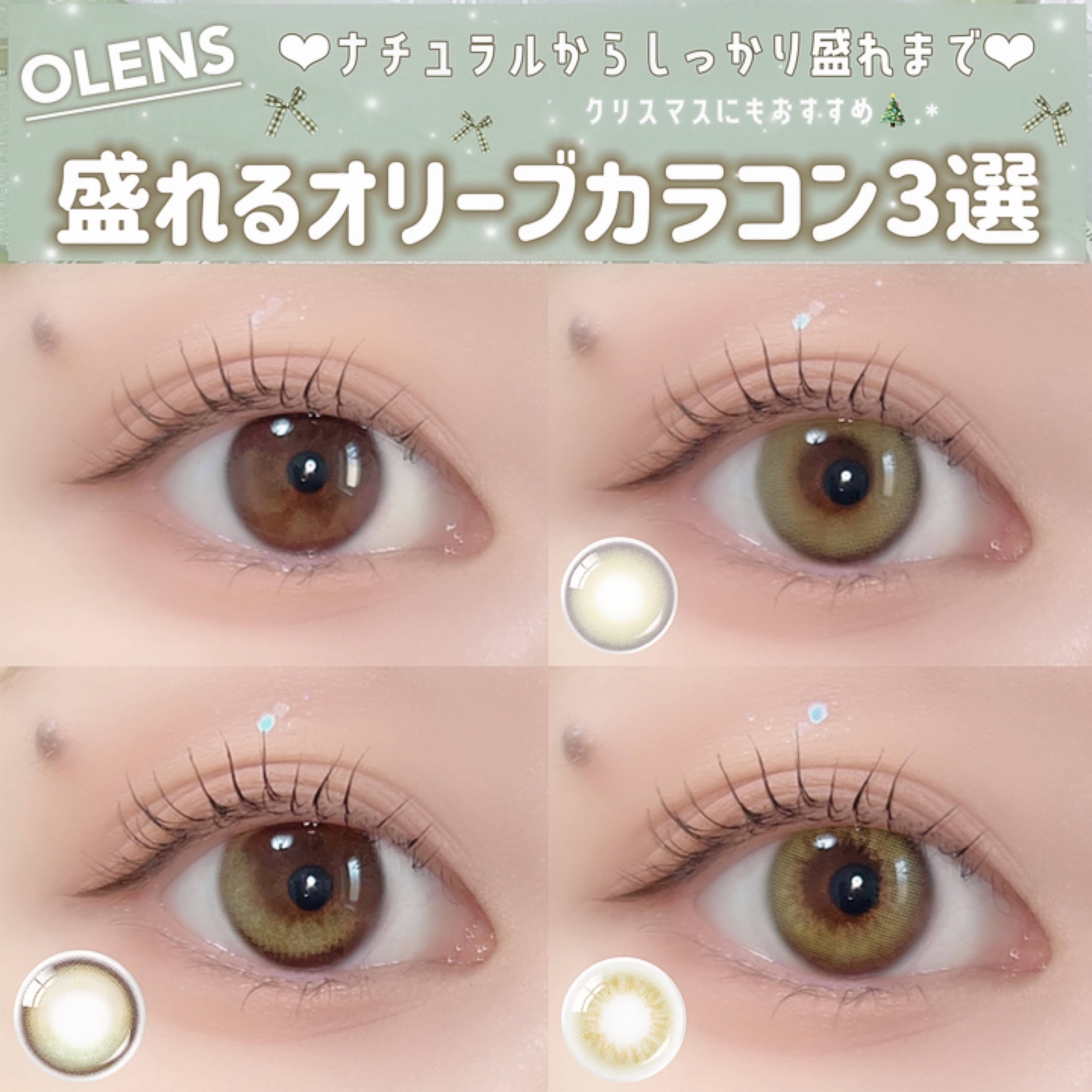 Ending 1day/OLENS/ワンデー（１DAY）カラコンを使ったクチコミ（1枚目）