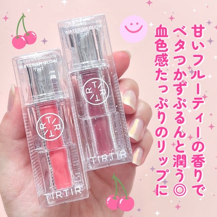 ウォーターリズムグロウティント/TIRTIR(ティルティル)/リップティントを使ったクチコミ(2枚目)