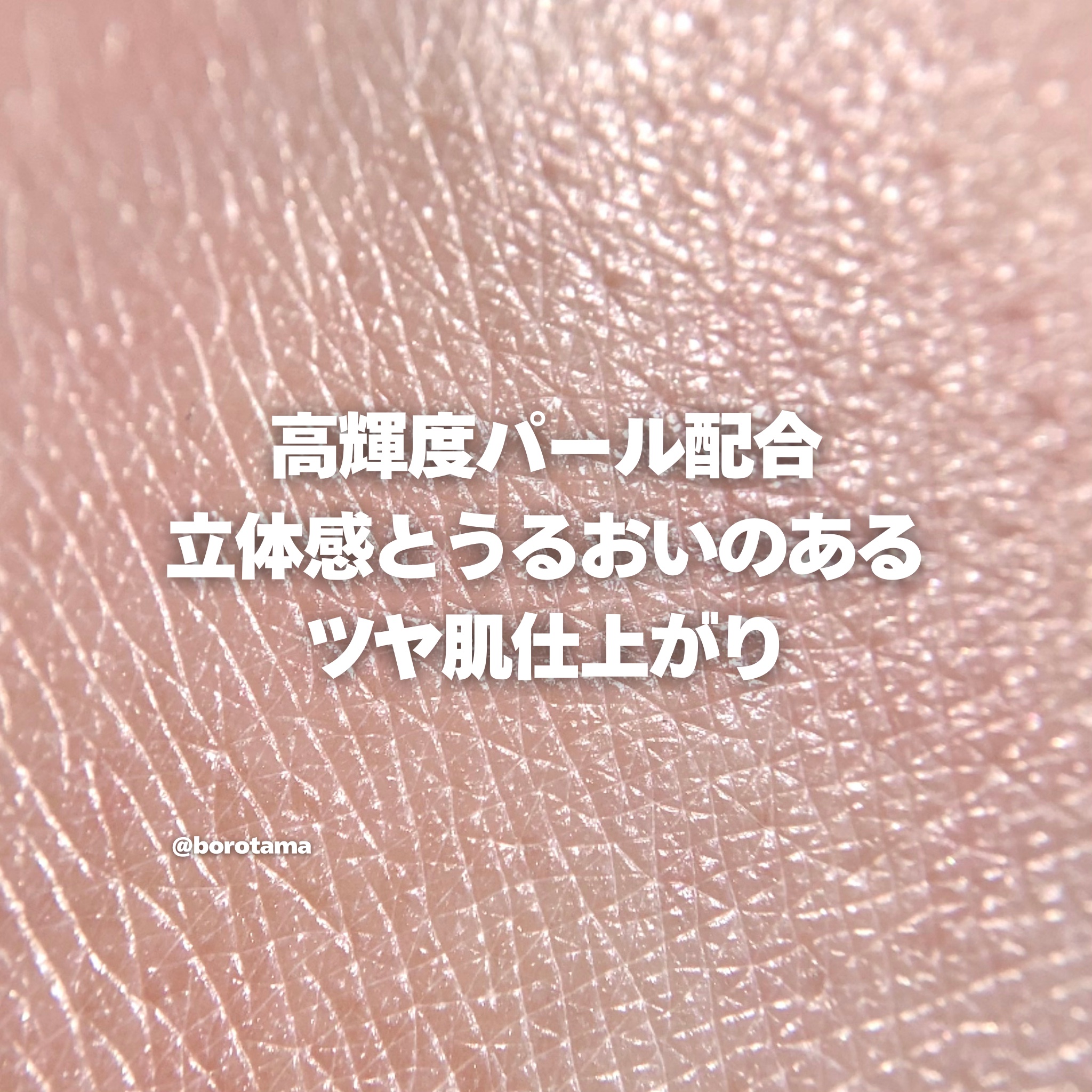 モイストプリズムプライマー/キャンメイク/化粧下地を使ったクチコミ（3枚目）