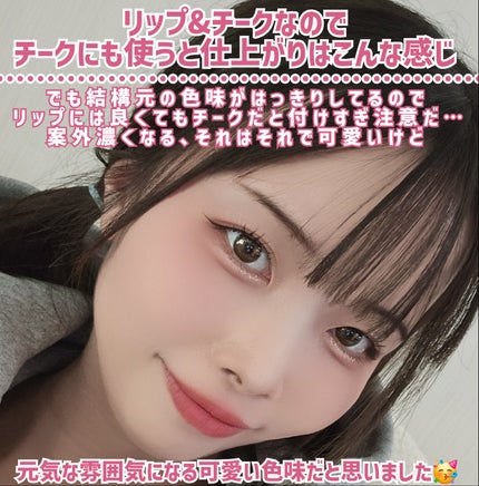 リップアンドチーク ブラーリープリンポット/fwee/口紅を使ったクチコミ(10枚目)