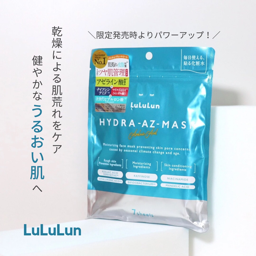 乾燥による肌荒れが気になるならコレ！健やかなうるおい肌に✨

アゼライン酸*¹配合の化粧水フェイスマスクがルルルンハイドラシリーズから新発売！
PLAZA限定で発売されたハイドラAZマスクがパワーアップして全国発売するよ👏🏻

▶︎ルル