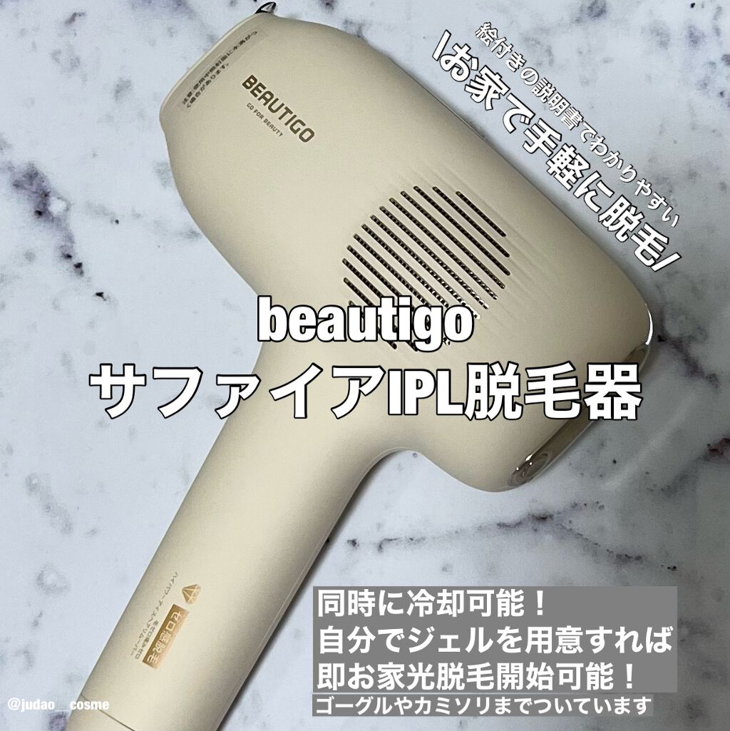 サファイアIPL脱毛器 /yete/家庭用脱毛器を使ったクチコミ(1枚目)