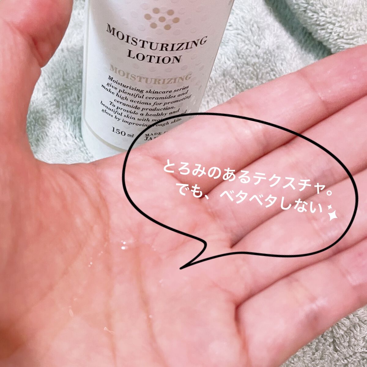 モイスチャライジングローション 150ml/エトヴォス/化粧水を使ったクチコミ（2枚目）