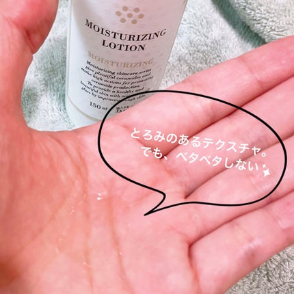 モイスチャライジングローション/エトヴォス/化粧水を使ったクチコミ(2枚目)