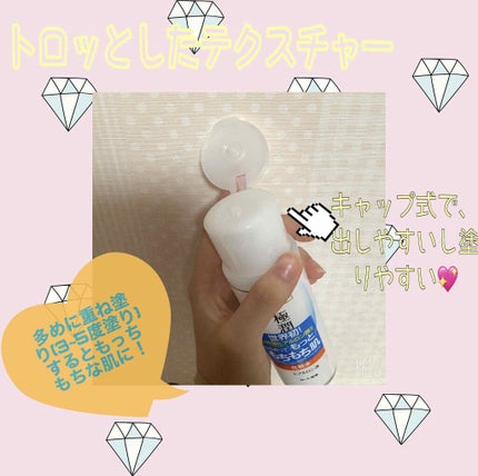 極潤ヒアルロン液(ハダラボモイスト化粧水d)/肌ラボ/化粧水を使ったクチコミ(2枚目)