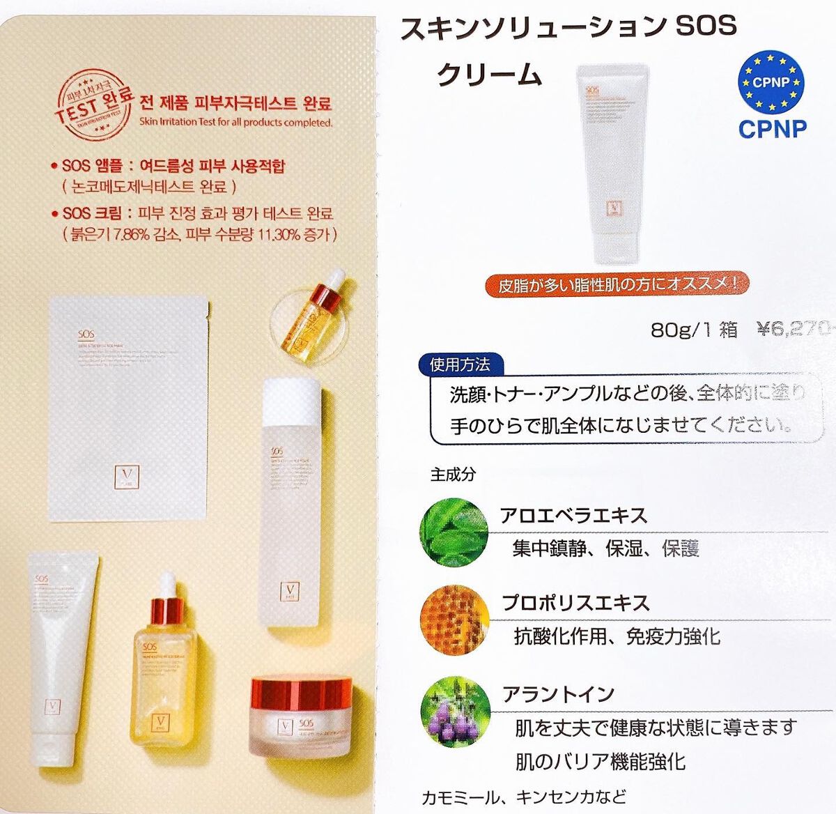 スキンソリューションSOSセラム100ml/FAU/美容液を使ったクチコミ（3枚目）