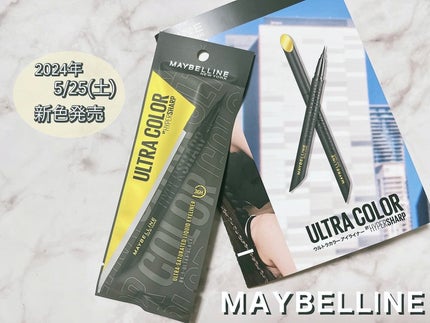 ウルトラカラー アイライナー/MAYBELLINE NEW YORK/リキッドアイライナーを使ったクチコミ(1枚目)