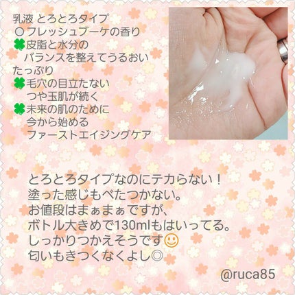 エリクシール ルフレ バランシング ミルク II/エリクシール/乳液を使ったクチコミ(3枚目)