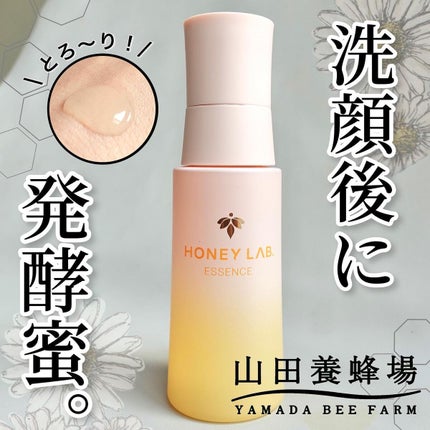 ハニーラボ 発酵蜜エッセンス/アピセラピーコスメティクス/美容液を使ったクチコミ(1枚目)