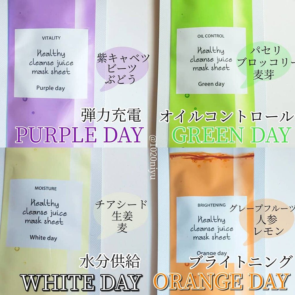 ヘルシークレンズジュースマスクパック/eco secret/シートマスク・パックを使ったクチコミ(4枚目)