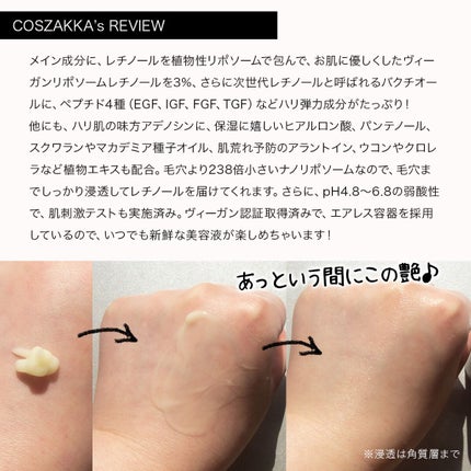 ヴィーガンリポソームレチノールセラム/SKIN&LAB/美容液を使ったクチコミ(3枚目)