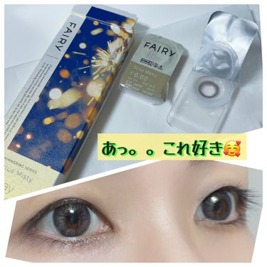 ☆FAIRY☆
ワンデー シマーリングシリーズ
お色はシリウスミスティー
DIA 14.5mm／BC 8.6mm／含水率38%


とあるYouTuberさんが使ってて
このシリーズを買うキッカケになっ