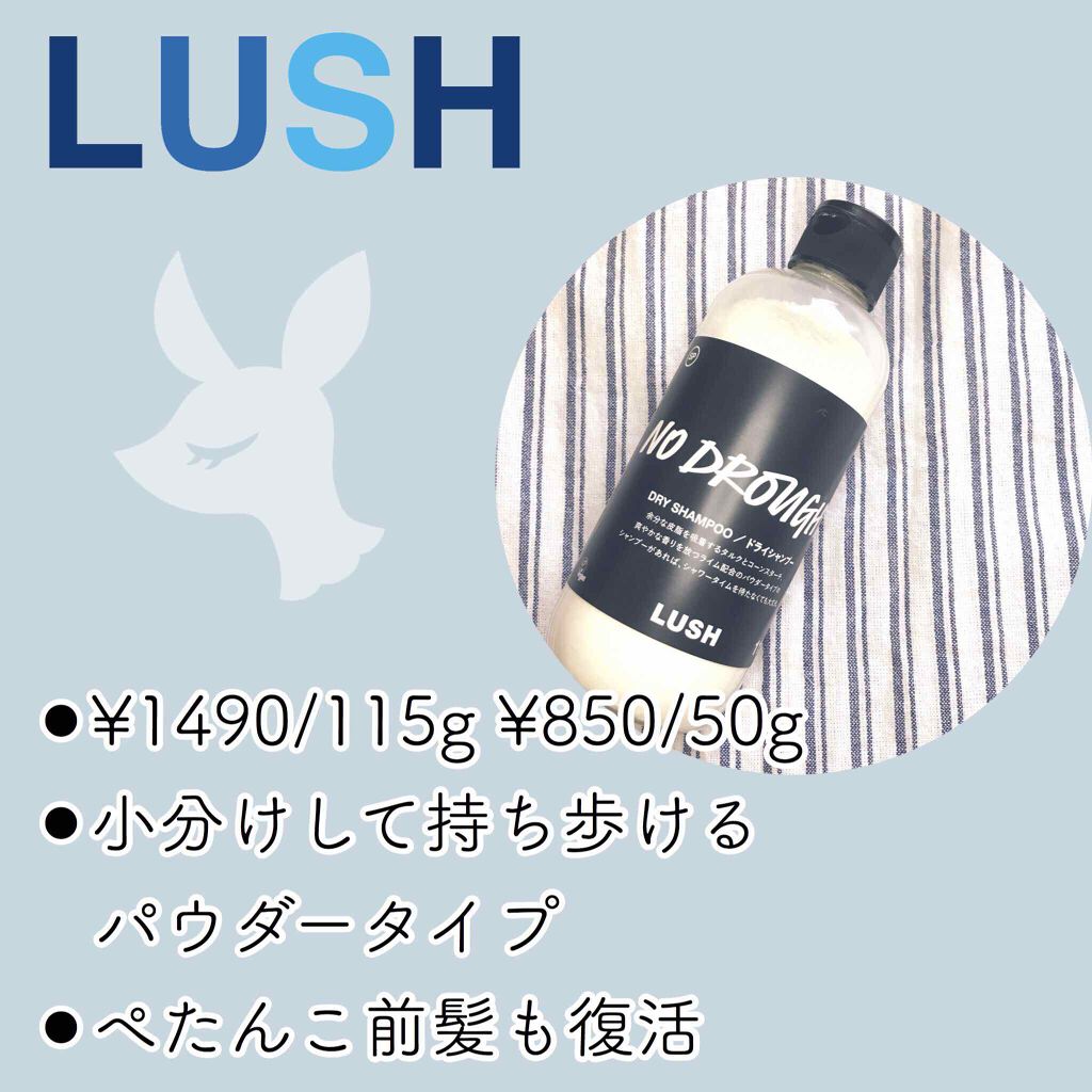 ドライミー!/ラッシュ/ドライシャンプーを使ったクチコミ（3枚目）