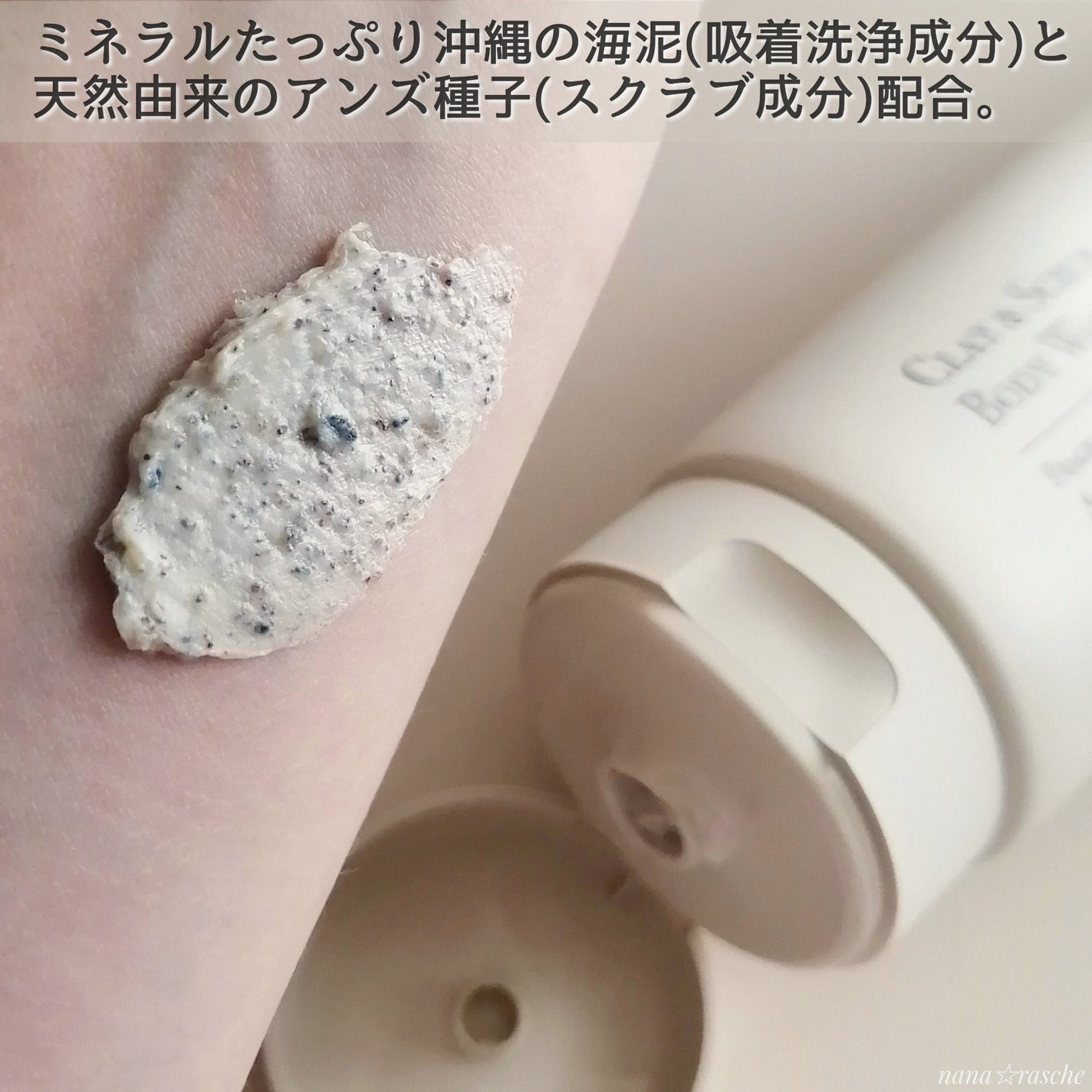 CLAY & SCRUB BODY WASH/SWATi MARBLe/ボディスクラブを使ったクチコミ(2枚目)