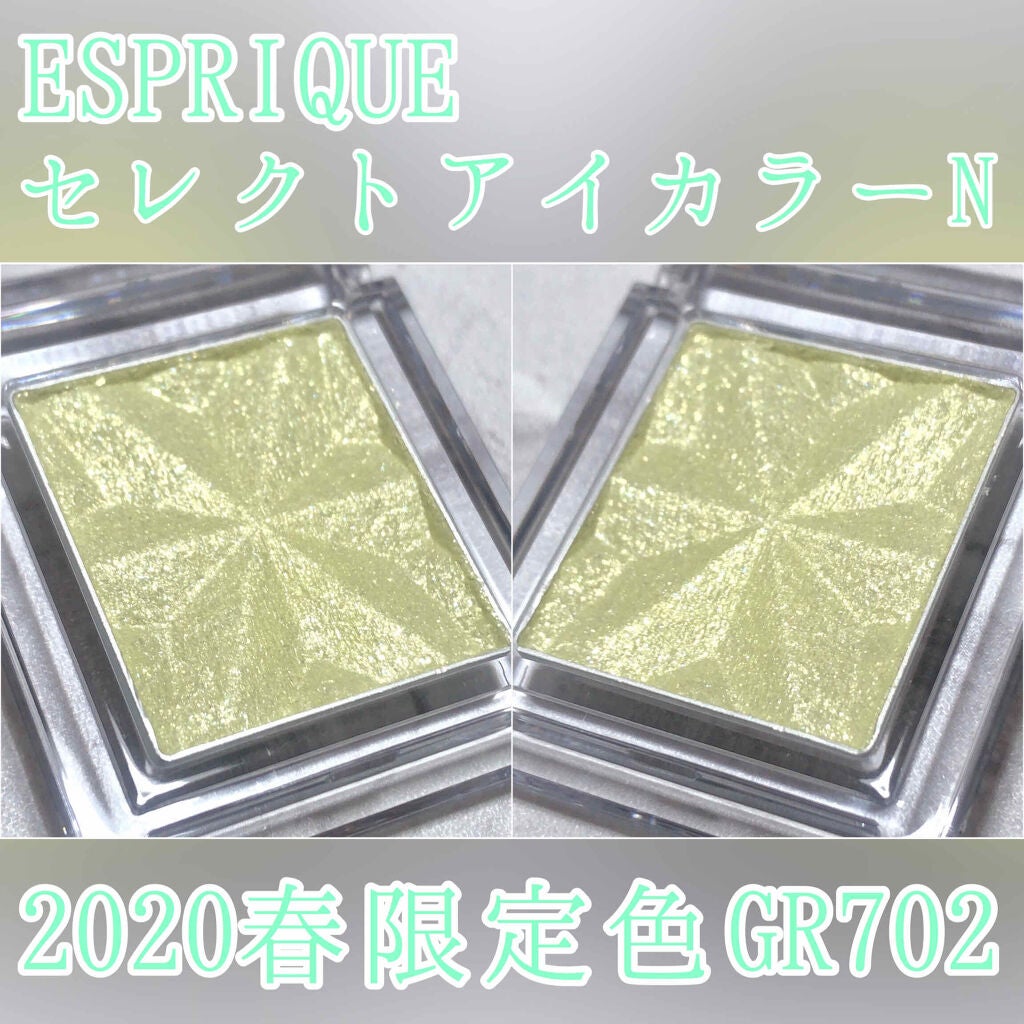 セレクト アイカラー N/ESPRIQUE/単色アイシャドウを使ったクチコミ(2枚目)