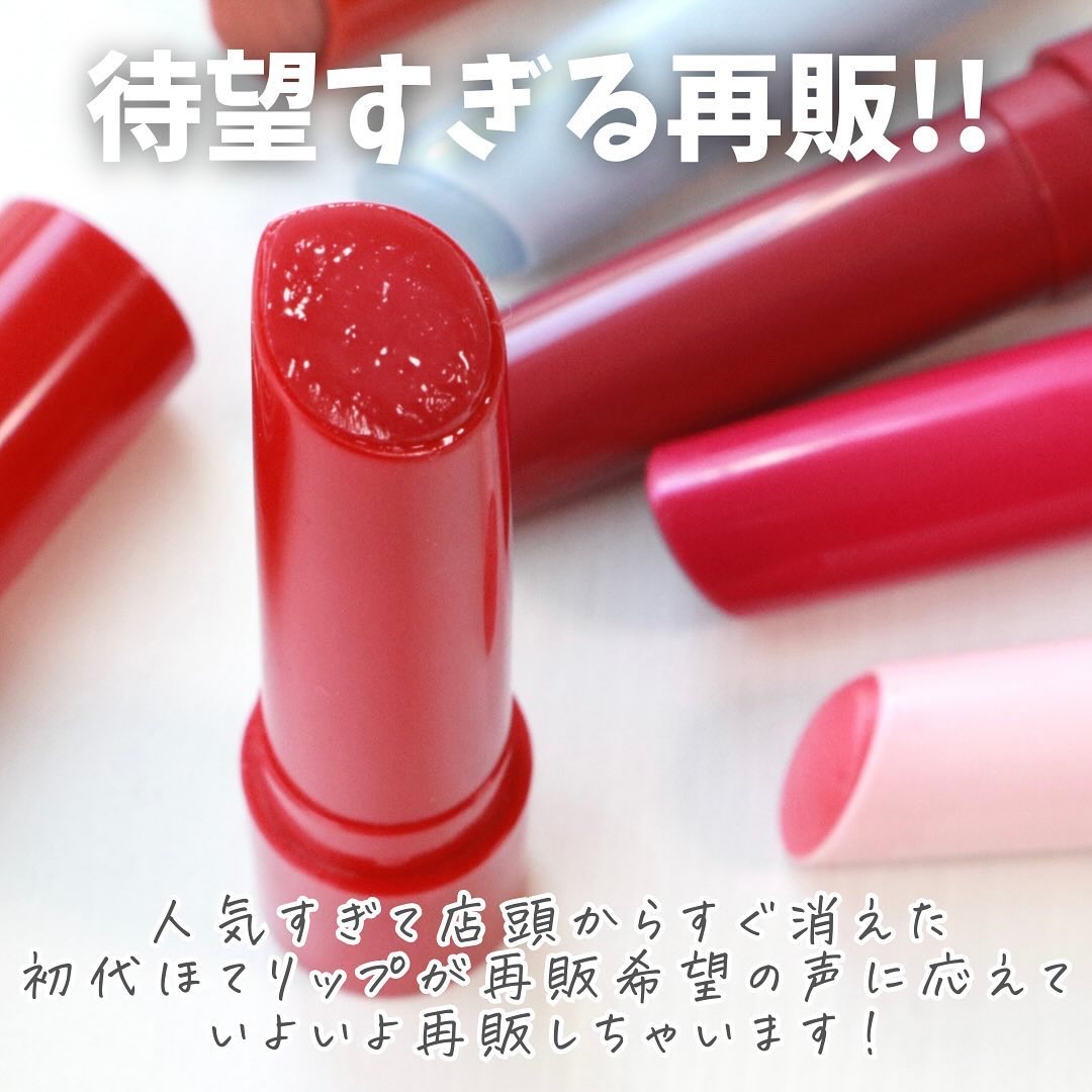 エテュセ リップエッセンス ホット/ettusais/リップ美容液を使ったクチコミ（3枚目）