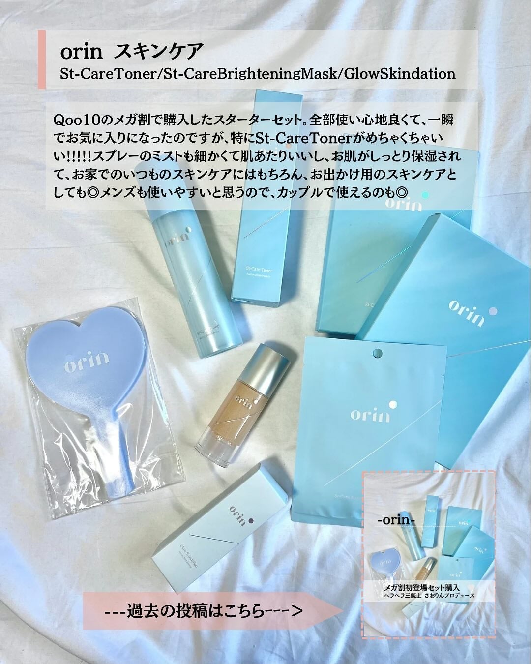 グロウスキンデーション/orin/化粧下地を使ったクチコミ(3枚目)