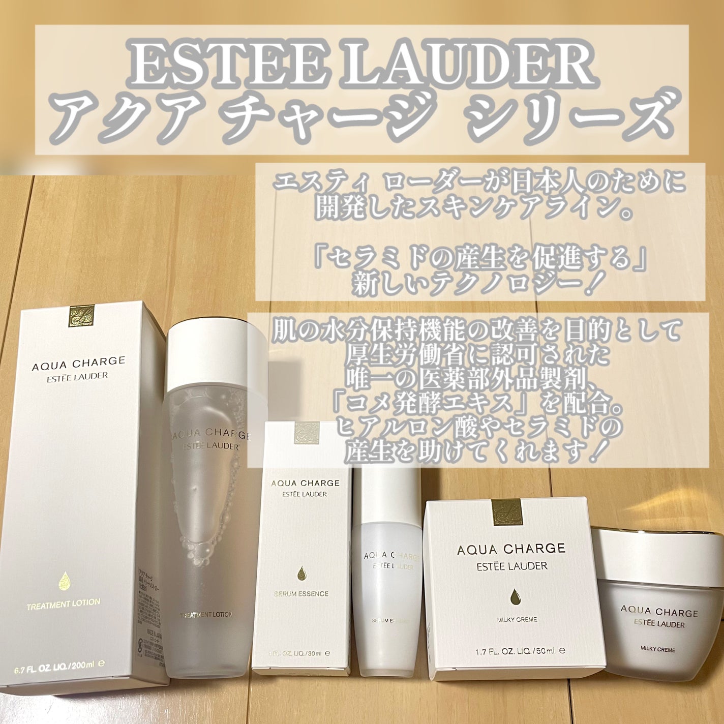 アクア チャージ 薬用 トリートメント ローション/ESTEE LAUDER/化粧水を使ったクチコミ(2枚目)