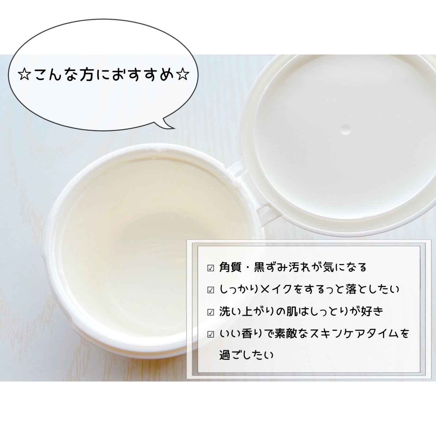 スムースクレンジングバーム/PERFECT ONE FOCUS/クレンジングバームを使ったクチコミ(3枚目)