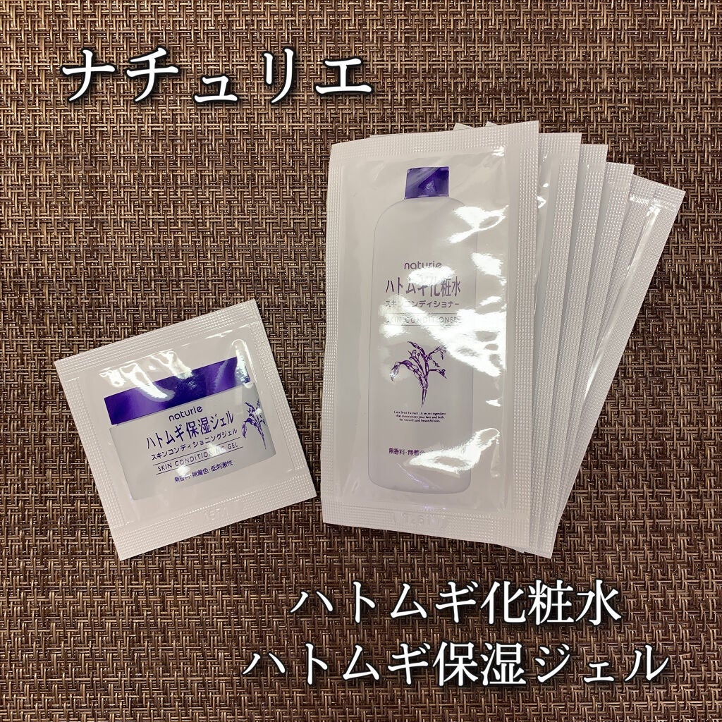 ハトムギ保湿ジェル(ナチュリエ スキンコンディショニングジェル)/ナチュリエ/美容液を使ったクチコミ(1枚目)