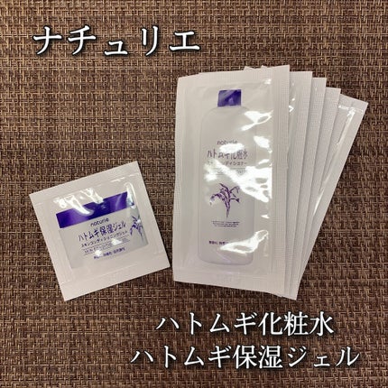 ハトムギ化粧水(ナチュリエ スキンコンディショナー R )/ナチュリエ/化粧水を使ったクチコミ(1枚目)