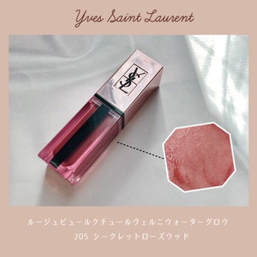 ルージュ ピュールクチュール ヴェルニ ウォーターグロウ/YVES SAINT LAURENT BEAUTE/口紅を使ったクチコミ（1枚目）