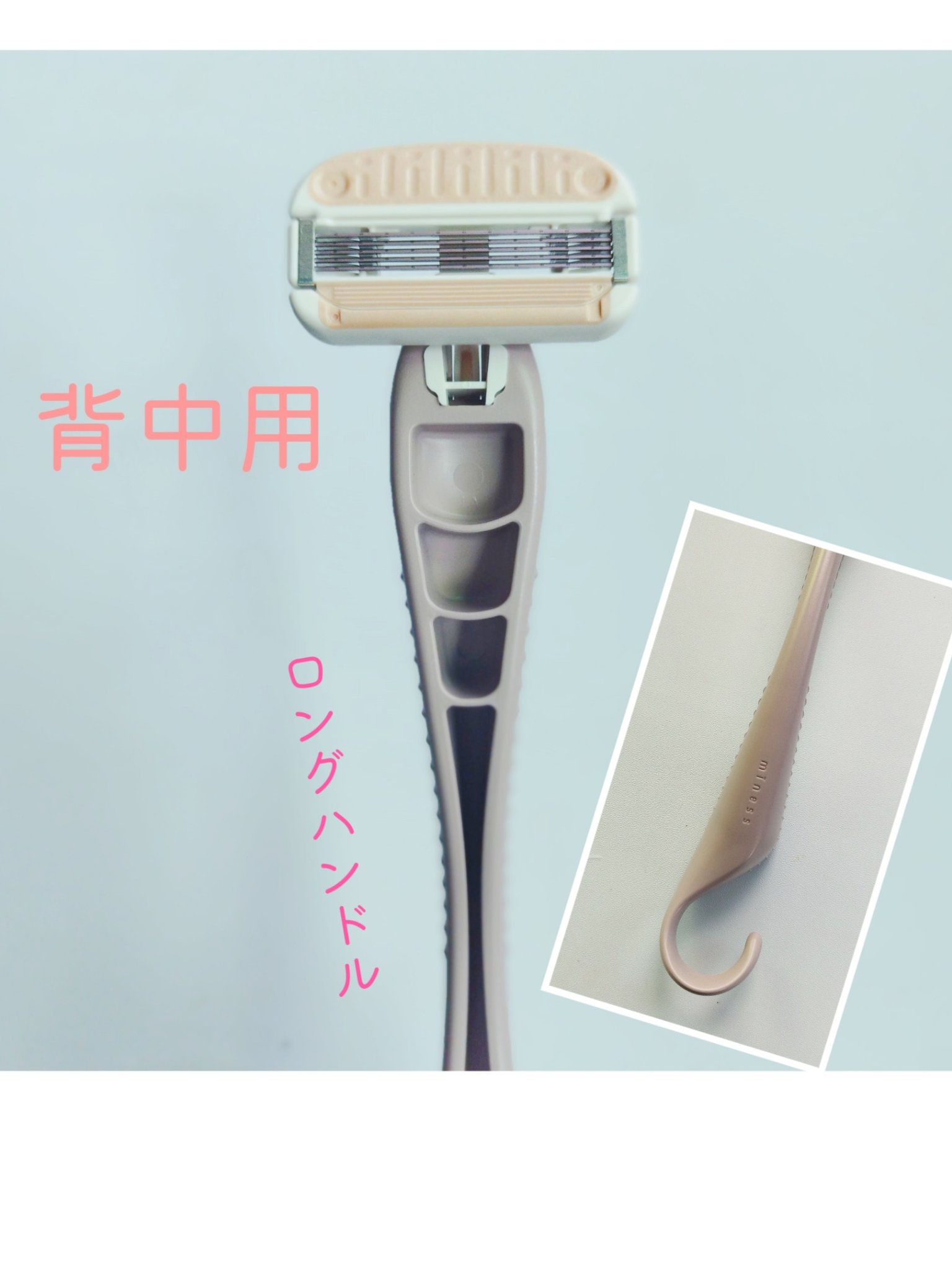 miness 背中用カミソリ/貝印/シェーバーを使ったクチコミ（1枚目）