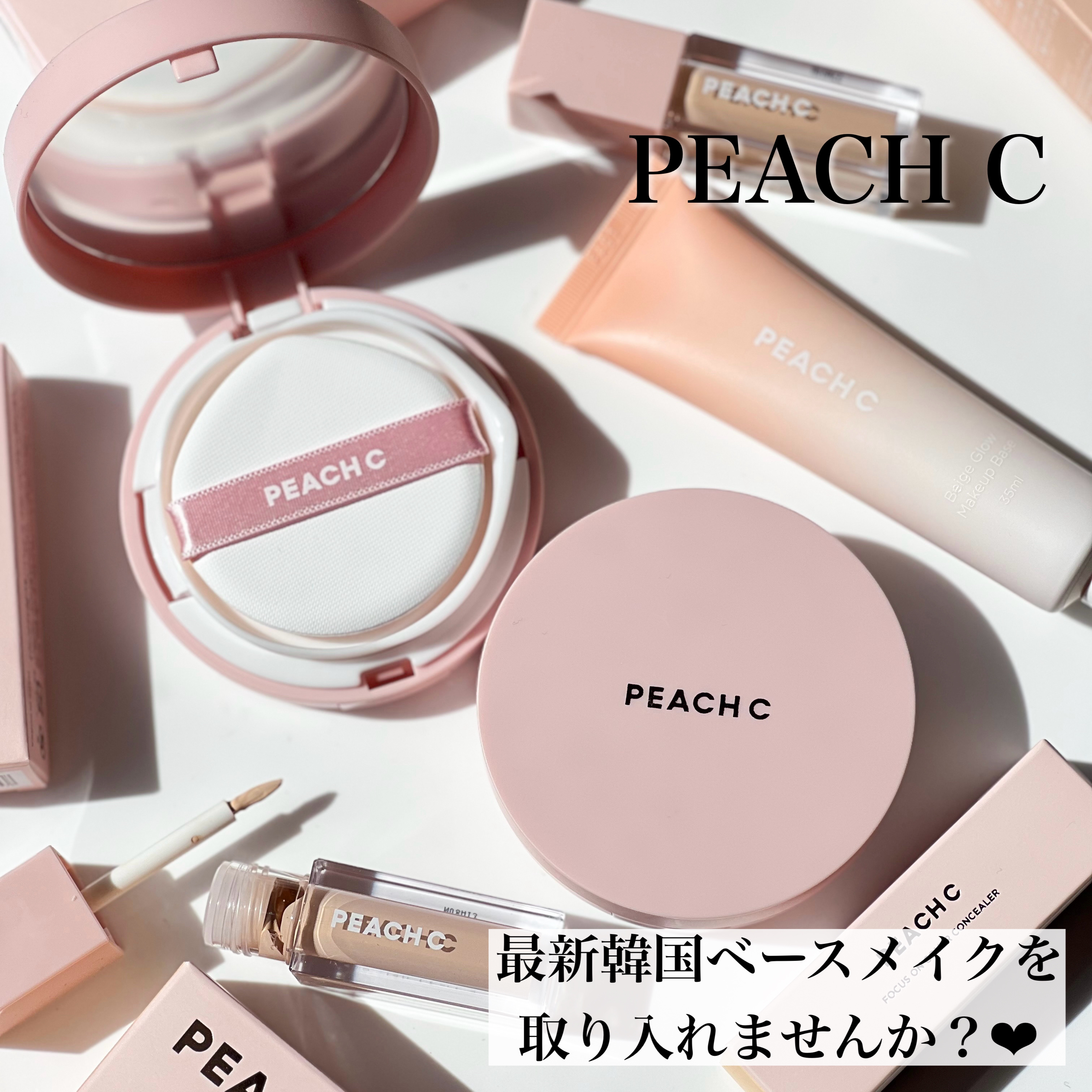 ピーチC フォーカスオン エアーベルベットクッション 02 ベージュ/Peach C/クッションファンデーションを使ったクチコミ（1枚目）