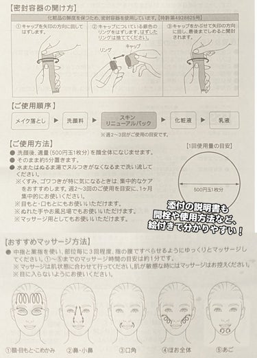 スキン リニューアルパック/ファンケル/洗い流すパック・マスクを使ったクチコミ（3枚目）