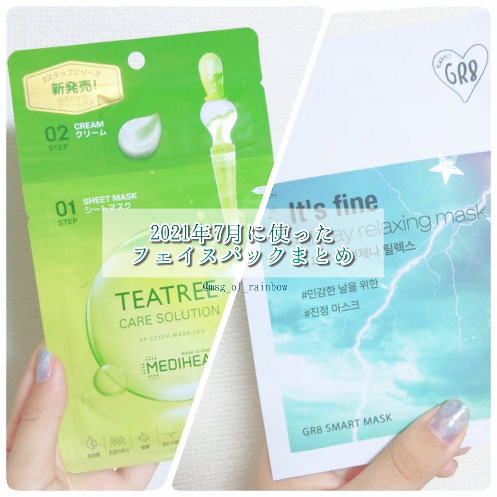 It's fine All day relaxing mask GR8