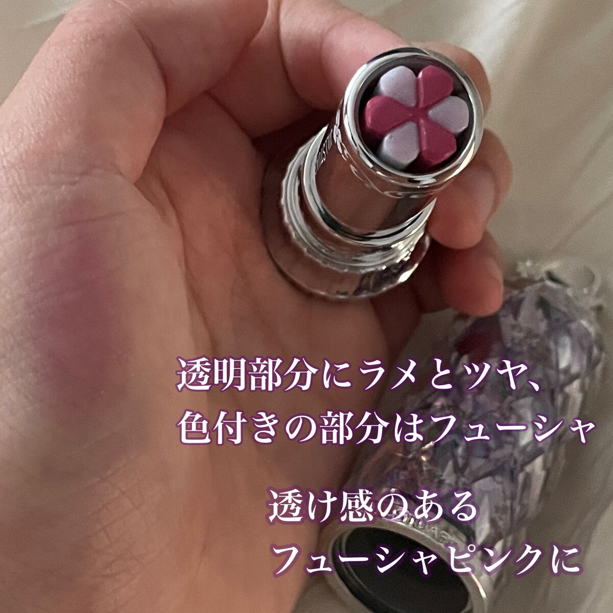 ブルーム リップ キャンディ　ブリスフルブーケ/JILL STUART/口紅を使ったクチコミ（3枚目）