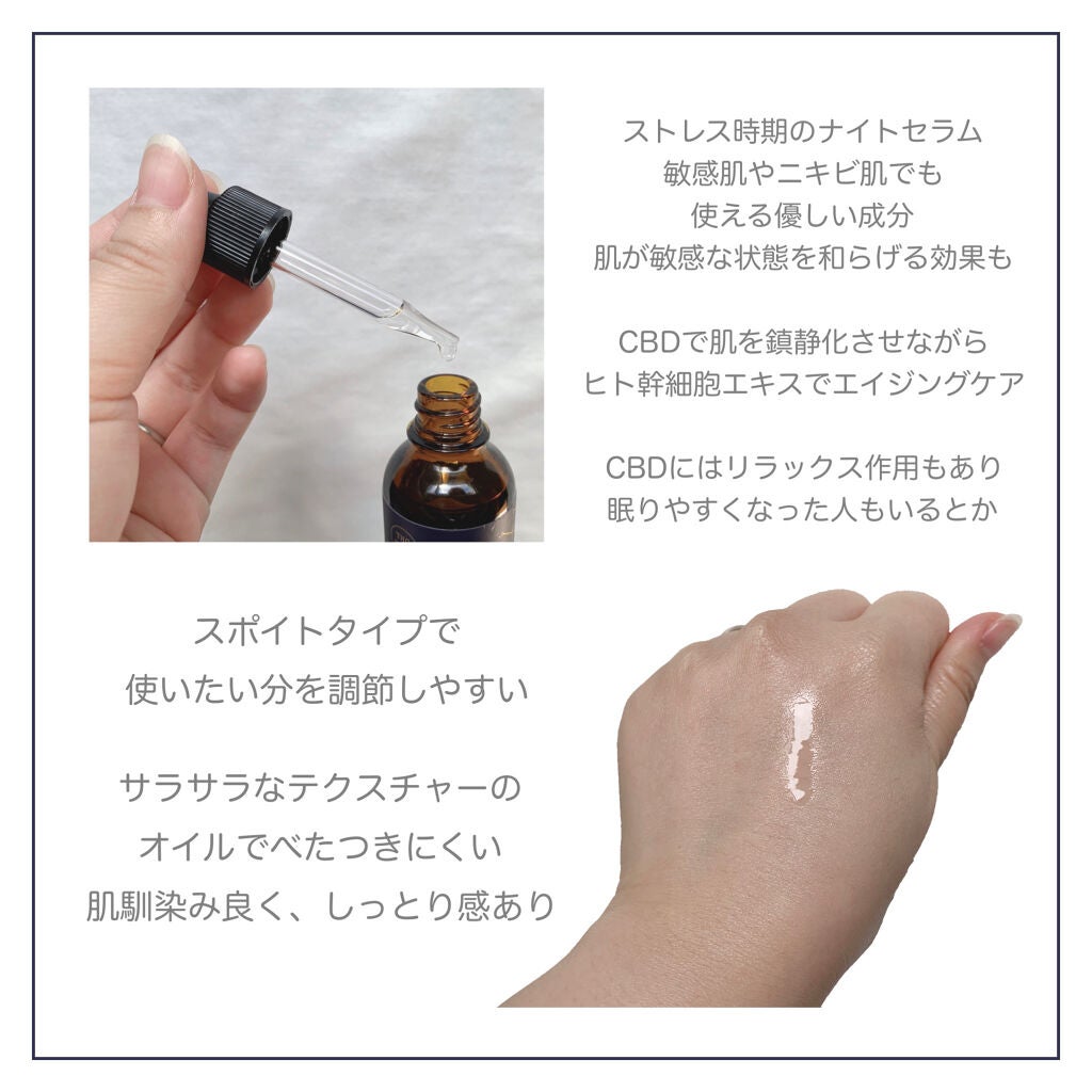 ソワン・ナイトセラム/soin./美容液を使ったクチコミ(2枚目)