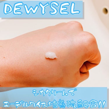 デュイセル シカプラスバーム/DEWYCEL/フェイスクリームを使ったクチコミ（2枚目）