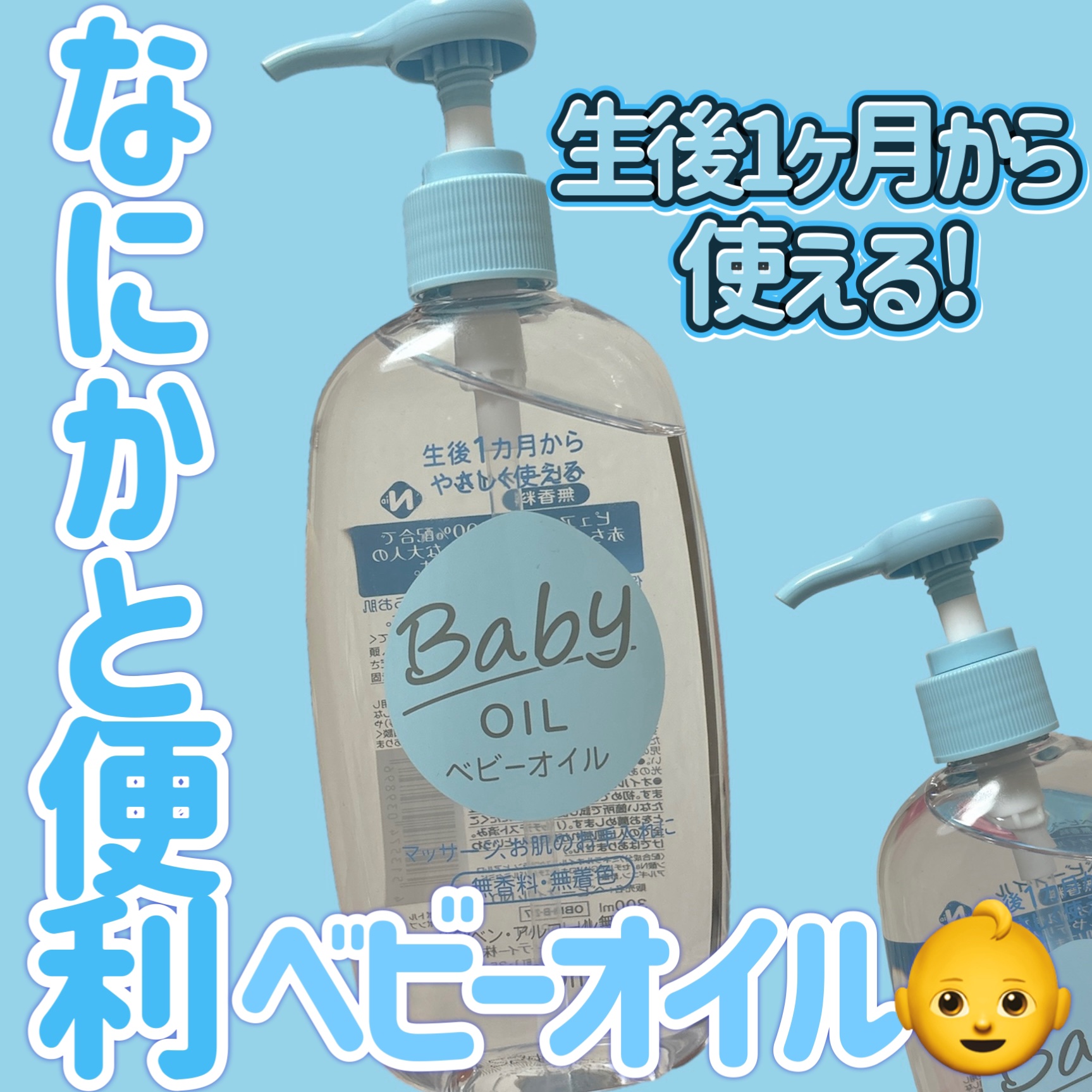 ベビーオイルND/プライムビューティー/ボディオイルを使ったクチコミ（1枚目）