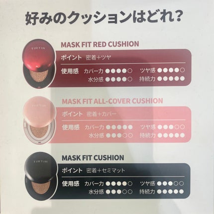 マスク フィット レッド クッション/TIRTIR(ティルティル)/クッションファンデーションを使ったクチコミ(9枚目)