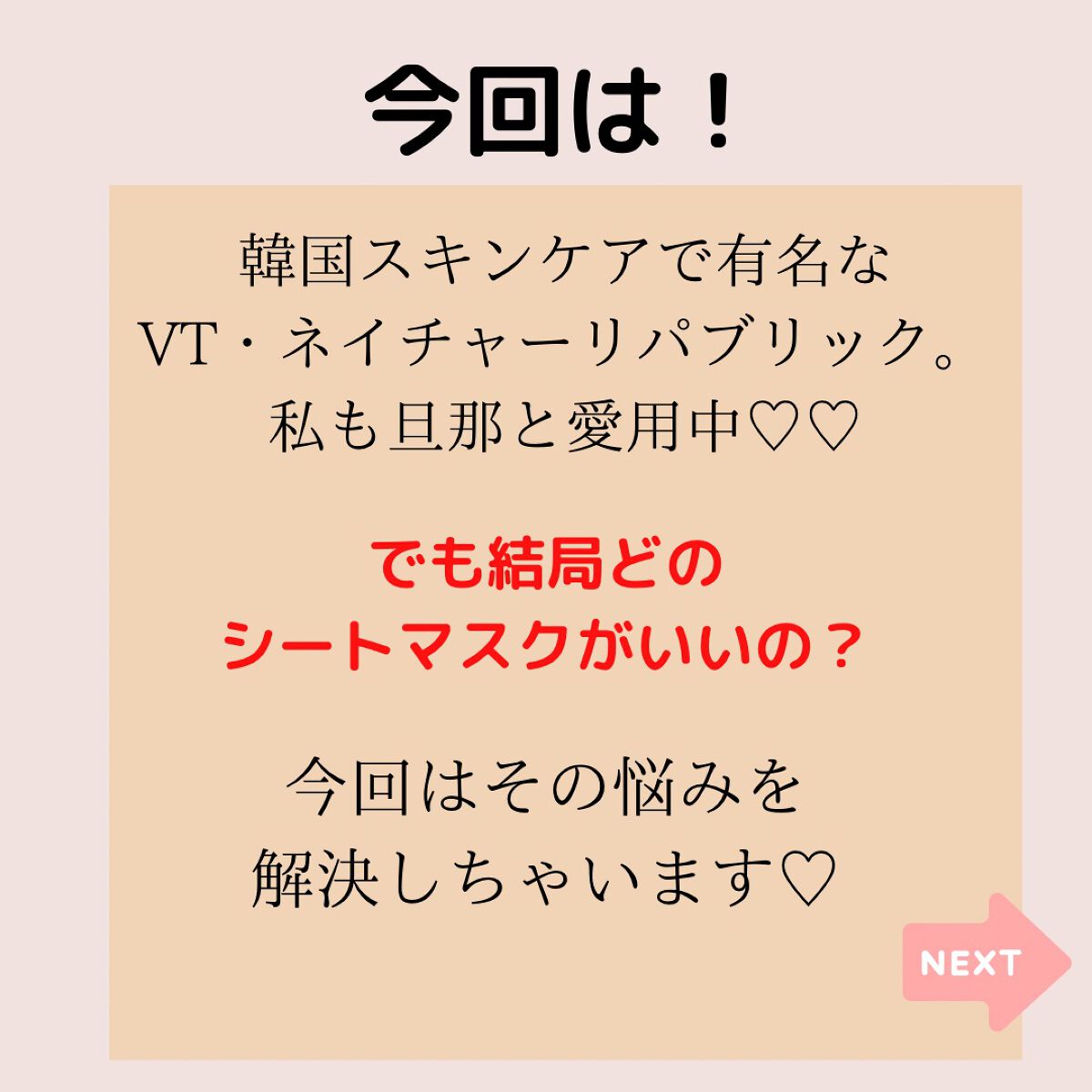 CICA デイリースージングマスク/VT/シートマスク・パックを使ったクチコミ（2枚目）